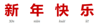 Chinese new year.png